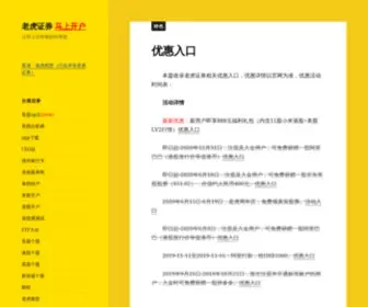 Psrar.com(老虎证券) Screenshot