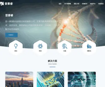 PSrbiopharma.com(普赛睿) Screenshot