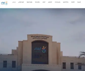 PSRC.org.sa(جمعية) Screenshot