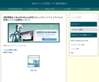 PSR.nu(Macウイルス対策ソフト無料比較nu) Screenshot