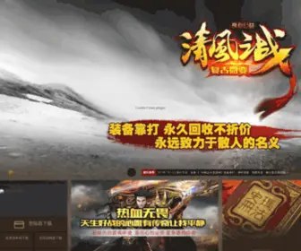 PSS3.com(1.80精品火龙复古传奇) Screenshot