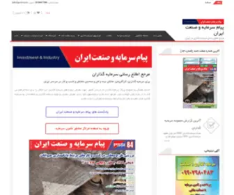 Pssiran.ir(مرجع اطلاع رسانی سرمایه گذاران) Screenshot