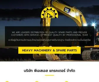 PSStractor.co.th(บริษัท) Screenshot