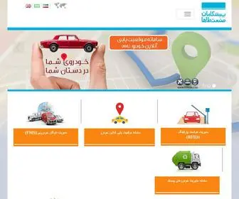 Pstaha.com(ردیاب خودرو) Screenshot