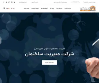 PST.co.ir(گروه طاها) Screenshot