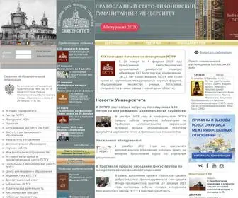 PStgu.ru(Главная) Screenshot