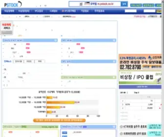 Pstock.co.kr(▒ Pstock) Screenshot