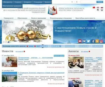 Pstu.ru(Пермский) Screenshot