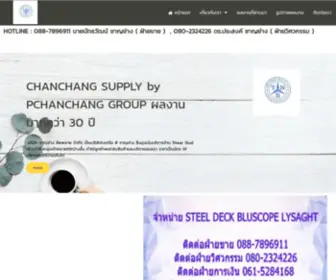 Pstud.com(HOTLINE : นายนัทธวัฒน์ ชาญช่าง ( ฝ่ายขาย ) ) Screenshot