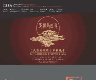 Psucssa.org(CSSA) Screenshot