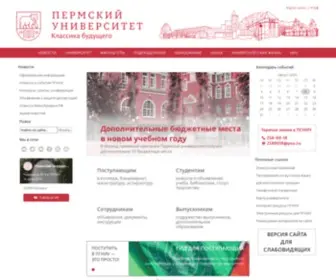 Psu.ru(ПГНИУ) Screenshot