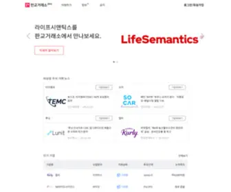 PSX.or.kr(서울거래소 비상장) Screenshot