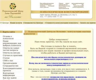 PSY-Centre.ru(психолог) Screenshot