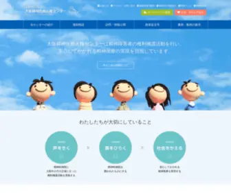 PSY-Jinken-Osaka.org(大阪精神医療人権センター) Screenshot