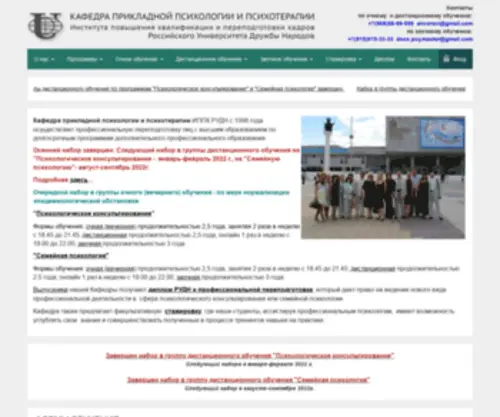 PSY-Master.ru(Второе высшее образование по психологии) Screenshot