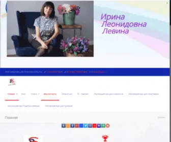 PSY-Secrets.ru(Главная) Screenshot