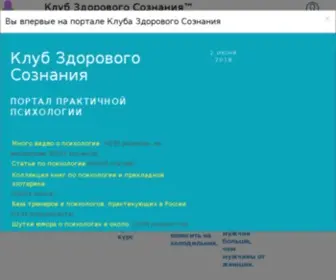 PSY-Space.ru(Статьи) Screenshot