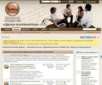 PSY-Therapist.ru(Психологический форум) Screenshot