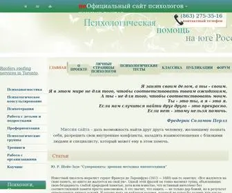 PSY-Ufo.ru(Официальный сайт психологов) Screenshot