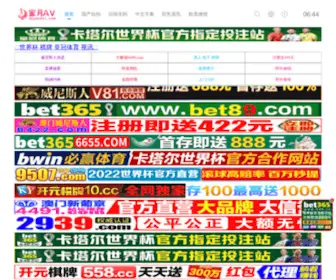 PSY023.com(中国彩客网) Screenshot