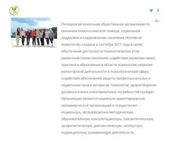 PSY48.ru(Коллегия) Screenshot