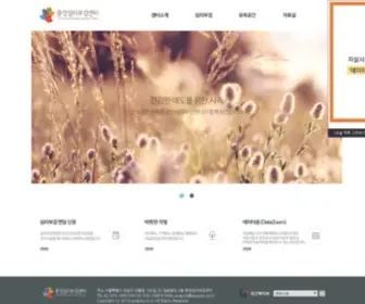 Psyauto.or.kr(중앙심리부검센터) Screenshot