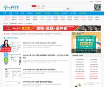 PSybook.com(中国心理学专业网站) Screenshot