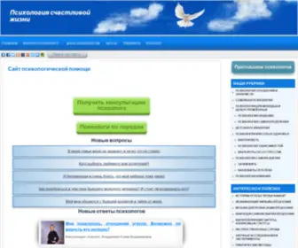 PSycabi.net(Сайт психологической помощи) Screenshot