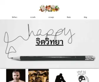 PSYchassualt.org(จิตวิทยา) Screenshot