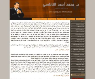 PSYchiatre-Naboulsi.com(الدكتور) Screenshot