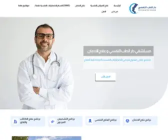 PSYchiatry-House.com(علاج الادمان) Screenshot