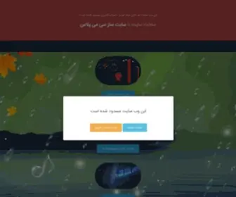 PSYchohealer.ir(روانشناسی) Screenshot