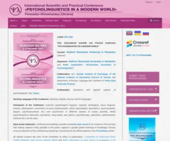PSYcholing-Conference.com(Psycholinguistics in a Modern World) Screenshot
