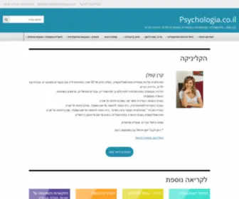 PSYchologia.co.il(קרן קפלן) Screenshot