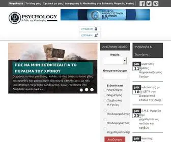 PSYchology.gr(Ψυχολογία) Screenshot