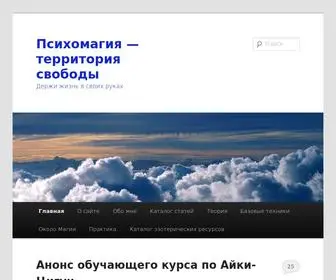 PSYchomag.ru(Добро пожаловать на сайт посвященный Психомагии) Screenshot