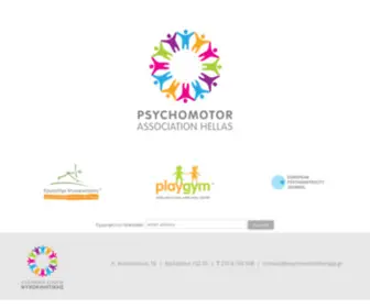 PSYchomotortherapy.gr(PSYchomotortherapy) Screenshot