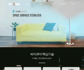 PSycure.co.kr(싸이큐어) Screenshot