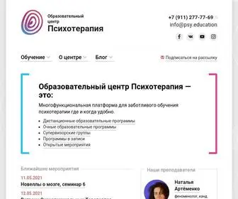 PSY.education(Образовательный) Screenshot