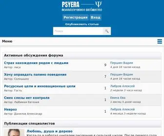 Psyera.ru(Психологическое) Screenshot