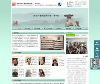 PSyheart.net(杭州心理咨询) Screenshot