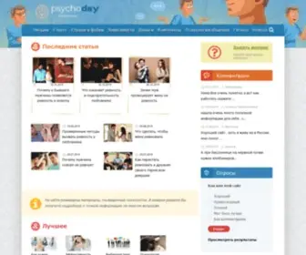 PSyhoday.ru(Онлайн) Screenshot