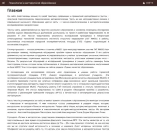 PSyhoinfo.ru(Главная) Screenshot