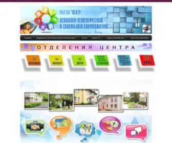 PSyhologcentr.ru(МБУ ДО Центр ППСС) Screenshot