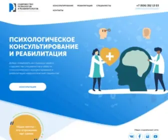 PSyhoterapy.info(Психологическое консультирование и реабилитация) Screenshot