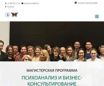 PSYhse.ru(Российско) Screenshot