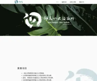 Psyinitial.com(王麗文) Screenshot