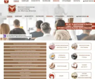 Psyinst.ru(Сайт) Screenshot