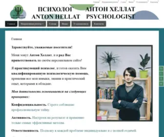 PSYkhellat.ru(PSYkhellat) Screenshot