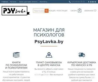 PSylavKa.by(Книги по психологии и психотерапии) Screenshot